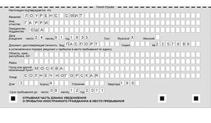 временная регистрация в Анадыре